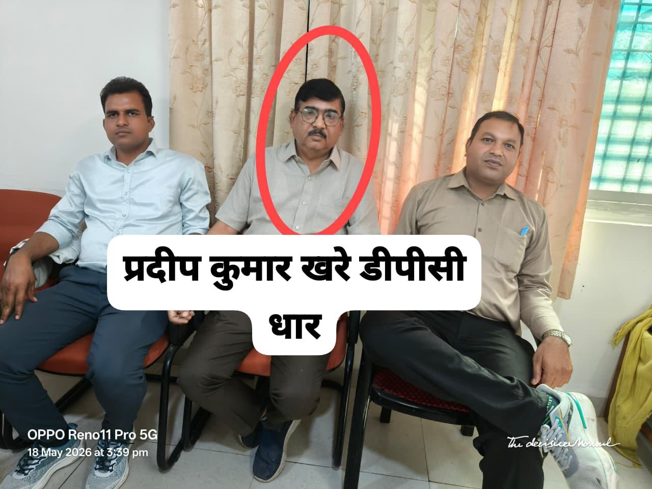 धार जिला परियोजना  समन्वयक DPC धार प्रदीप कुमार खरे 1 लाख की रिश्वत लेते रंगे हाथों पकड़े गए