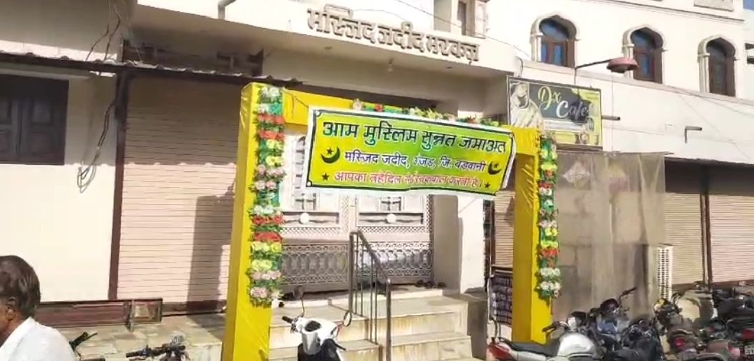 अंजड़ नगर में आज इदुल अजहा का‌ त्योहार बड़े हर्ष और उल्लास के साथ मुस्लिम समाज के द्वारा मनाया गया 