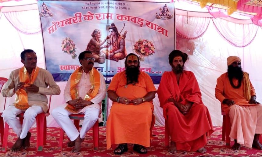 नालछा मांशबरी के राम कावड़यात्रा में 140 गांव के लोग हुए सम्मिलित समरसता भोज का आयोजन