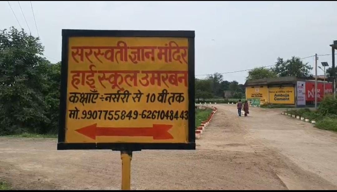 सरस्वती ज्ञान मंदिर की परिवहन व्यवस्था पर गंभीर सवाल, क्षमता से अधिक बच्चों को टेंपो में बैठाने का आरोप