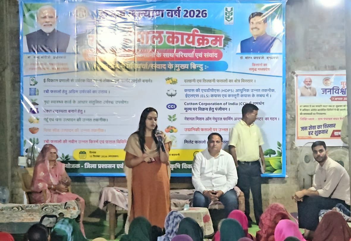 मेणीमाता में 21वीं रात्रि चौपाल : आधुनिक खेती से बढ़ेगी किसानों की आय, कस्तूरी कॉटन पर ₹500 प्रोत्साहन और प्राकृतिक खेती