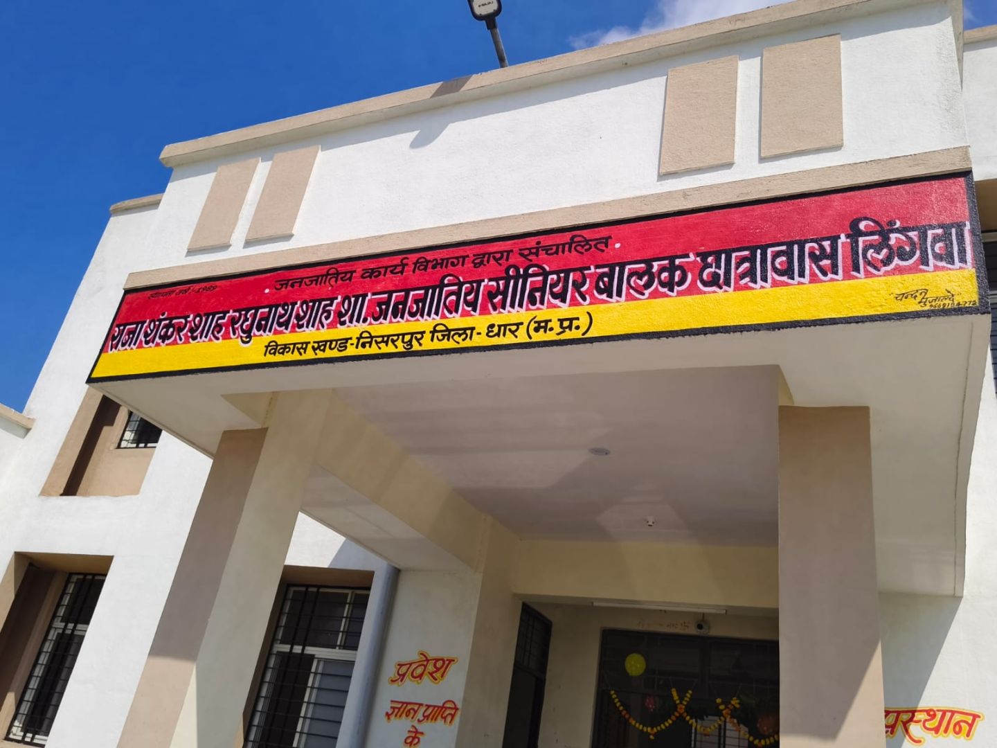 3 करोड़ 33 लख रुपए की लागत से बने छात्रावास ओपनिंग के समय ही गुणवत्ता पर सवाल 