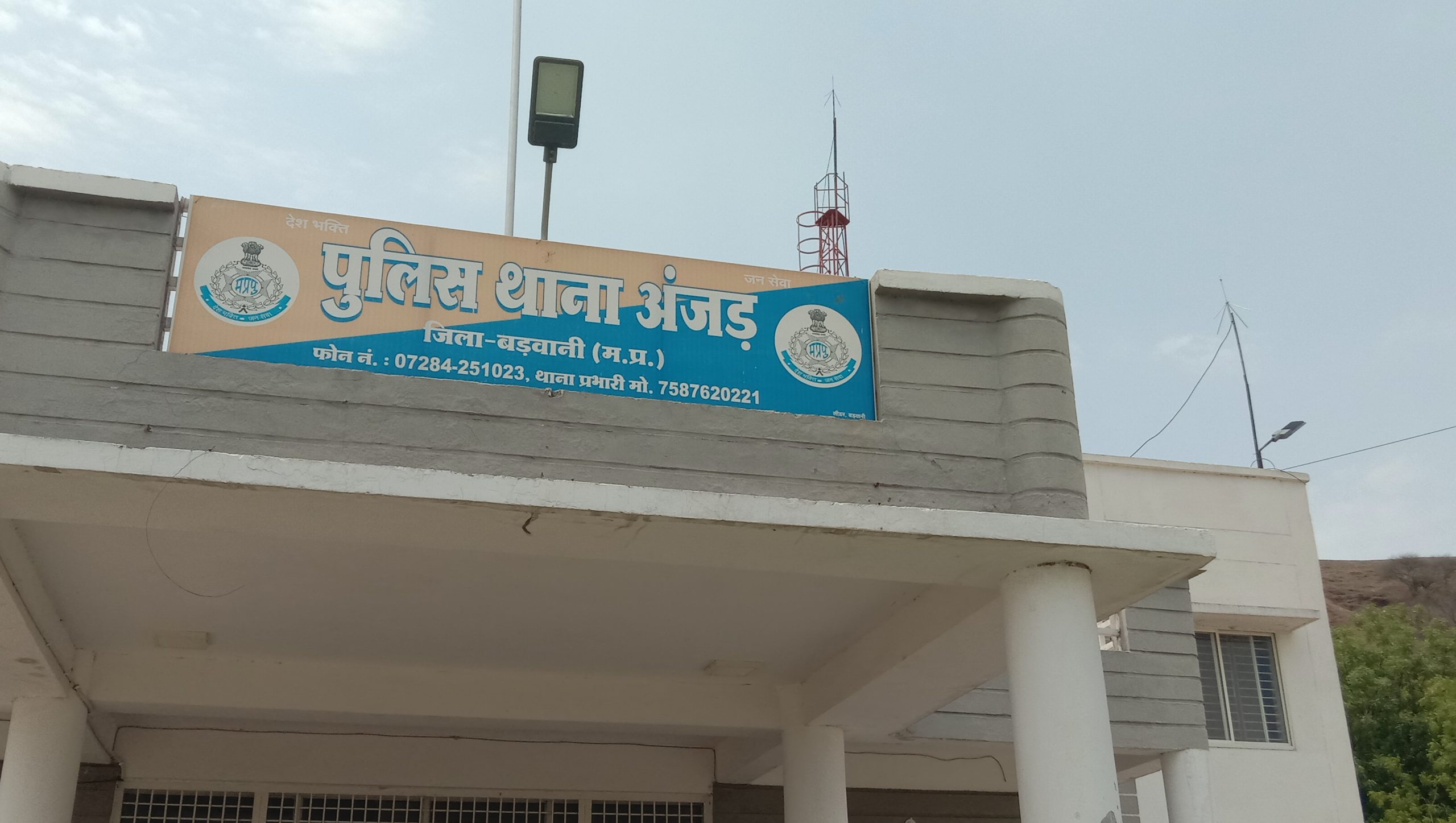 दुष्कर्म के प्रकरण में लंबे समय से फरार चल रहे दो हजार का इनामी आरोपी को थाना अंजड़ पुलिस द्वारा धार के ग्राम रिंगनोद से गिरफ्तार कर भेजा जेल