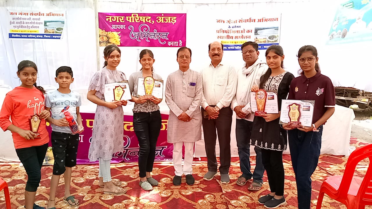 नगर परिषद अजड़ में जल गंगा संवर्धन अभियान का  पुरुस्कार वितरण कर हुआ समापन