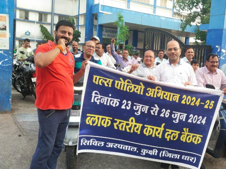 कुक्षी पल्स पोलिया अभियान के तहत पतंजलि योग समिति व स्वास्थ्य कर्मियों के दुबारा जन जागृति के तहत नगर में बाइक रैली निकाली गई