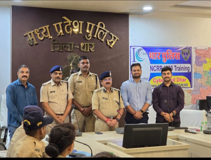 धार पुलिस अधीक्षक श्री मनोज कुमार सिंह के मार्गदर्शन में धार पुलिस द्वारा "National CyberCrime Reporting Portal 1930" हेतु जिला स्तरीय प्रशिक्षण कार्यशाला का आयोजन पुलिस अधीक्षक कार्यालय धार के काँन्फ्रेंस हॉल में किया गया।