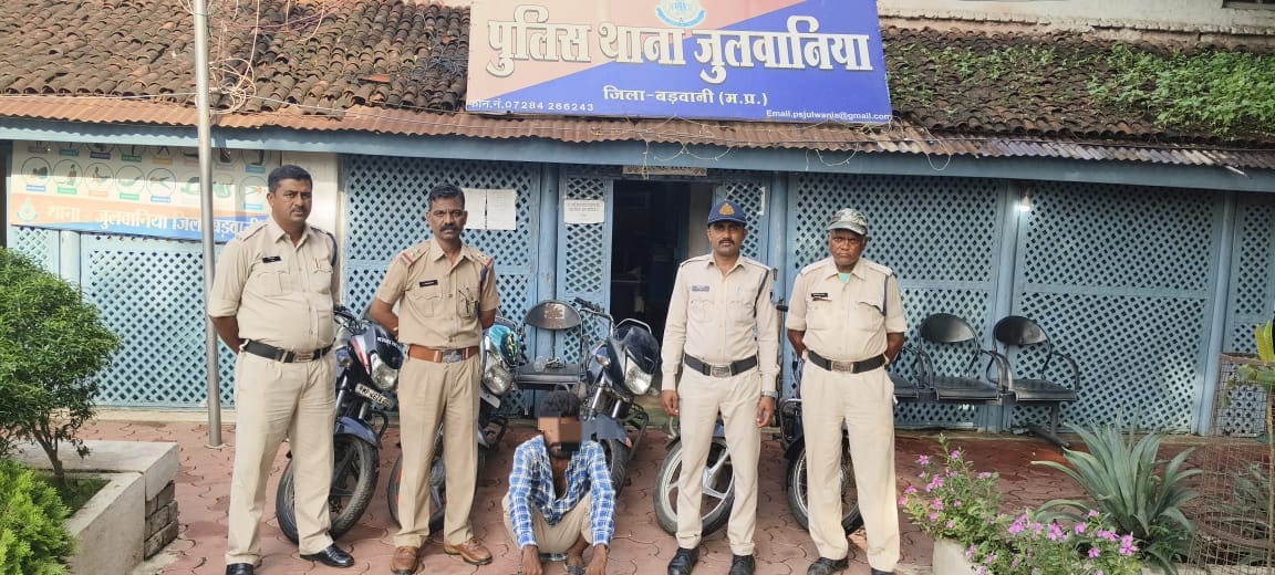 थाना जुलवानिया पुलिस ने मोटरसाईकिल चोरी के आरोपी को किया गिरफतार,  चोरी की  05 मोटर साईकिल, कुल किमती  2 लाख 35 हजार रुपये की जप्त आरोपी को भेजा जेल