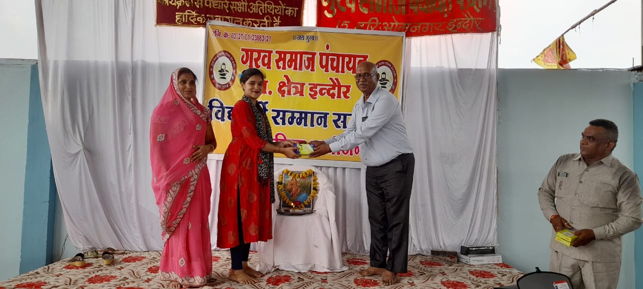 इंदोर गुरव समाज पश्चिम क्षेत्र पंचायत के 6 छात्रों ने मेरिट में प्रथम स्थान बनाकर मध्यप्रदेश शासन की लेपटॉप योजना में पात्रता हासिल की  समाज द्वारा मेरिट में आये 72 छात्रो का किया सम्मान