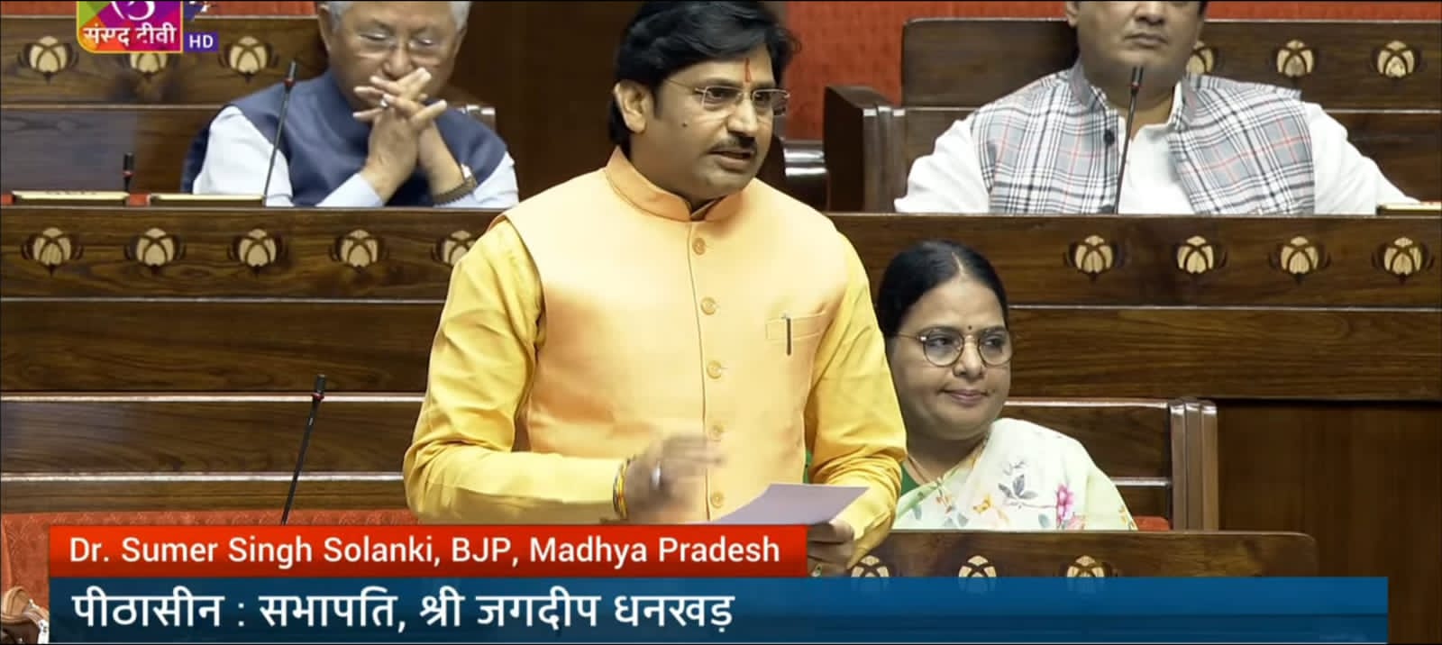 बड़वानी संसद के बजट सत्र के दौरान गुरुवार को राज्यसभा सांसद डॉ. सुमेर सिंह सोलंकी ने पर्यावरण, वन एवं जलवायु परिवर्तन मंत्रालय से किये सवाल आदि आदिवासियों को पट्टे देने की बात कही