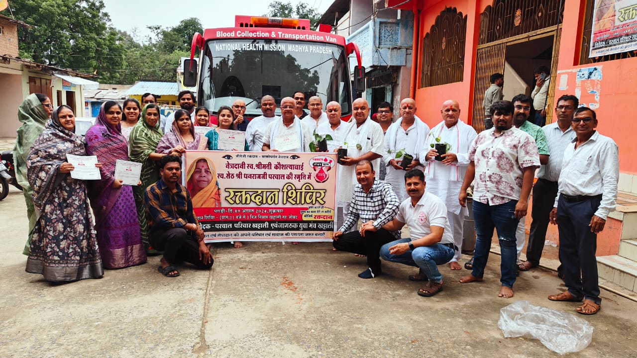 अलीराजपुर परवाल परिवार खट्टाली अपनी माँ के पगड़ी रस्म में  रक्तदान शिविर में लगभग 55 यूनिट ब्लड एकत्र हुआ
