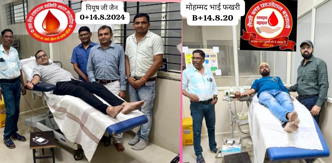 जन सेवा रक्तदान समिति भारत मप्र, सैफी ब्लड फाउंडेशन बड़वानी का सराहनीय प्रयास रक्त की कमी से ना जाए किसी की जान। रक्तदान महादान जरूरतमंद  को जीवनदान