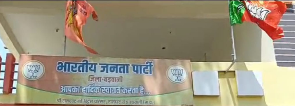 बड़वानी केंद्रीय बजट को लेकर भाजपा प्रदेश मंत्री जयदीप पटेल पत्रकार वार्ता करेंगे बजट पर पत्रकारों का देंगे जवाब बजट देश आर्थिक प्रगति में  मिल का पत्थर साबित होगा