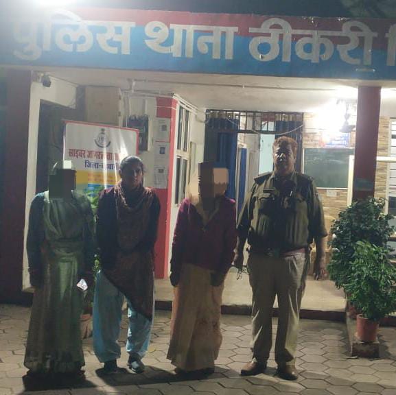 ऑपरेशन मुस्कान के तहत "थाना ठीकरी पुलिस को मिली बड़ी सफलता 8 माह बाद बालिका को ढूंढ कर परिजनों के सुपुर्त किया