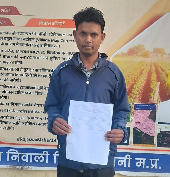 बड़वानी प्रधानमत्री किसान सम्मान निधि की राशि मिली