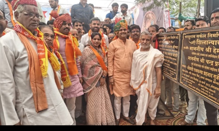 परशुराम सर्किल का हुआ शिलान्यास आज दिनांक मंगलवार 18 मार्च 2025 को आरएसीबी चौराहे के पास भगवान परशुराम जी की सर्जिकल की भूमि पूजन