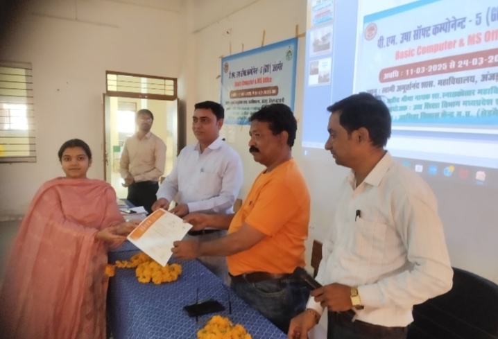 पीएम उषा सॉफ्ट कंपोनेंट 5 के अंतर्गत 12 दिवसीय बेसिक कंप्यूटर और एमएस ऑफिस कोर्स स्वामी अमूर्तानंद शासकीय महाविद्यालय अंजड़ में संपन्न हुआ