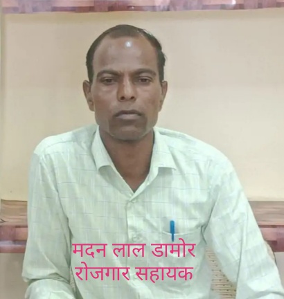 बदनावर सांगवी  पंचायत के मदन लाल डामर पिता स्व. श्री चंदूलाल डामर उम्र 38 वर्ष पद रोजगार सहायक  को 5000 रुपए की रिश्वत लेते हुवे रंगे हाथों लोकायुक्त ने पकड़ा