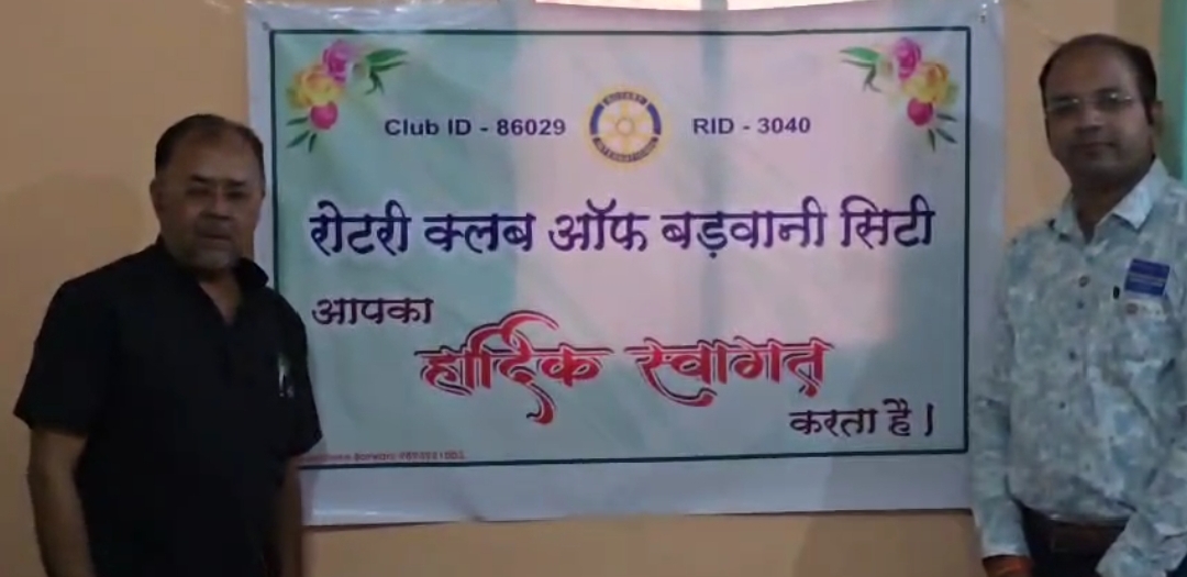 रोटरी क्लब ऑफ बड़वानी सिटी ने जिले के स्थापना दिवस पर बांटी चेयर एव खेल सामग्री,
