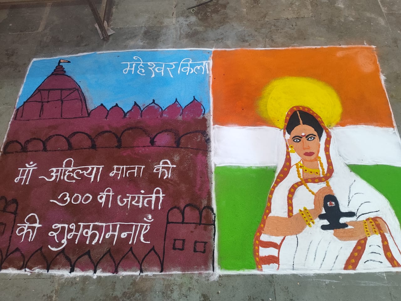 ठीकरी लोकमाता देवी अहिल्याबाई होलकर की 300 वी जंयती के अवसर पर रंगोली प्रतियोगिता का आयोजन किया गया