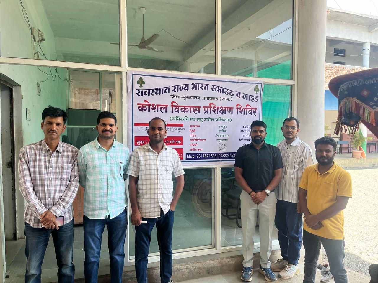 ,प्रताप गड राजस्थान राज्य भारत स्काउट गाइड के तत्वाधान मै आयोजित कौशल विकास प्रशिक्षण शिविर का आयोजन