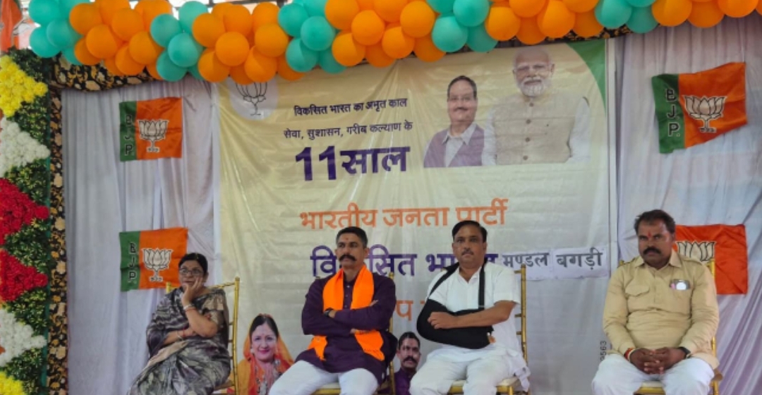 नालछा/विधानसभा धरमपुरी के अंतर्गत भारतीय जनता पार्टी मंडल बगड़ी में प्रधानमंत्री नरेंद्र मोदी के 11 साल बेमिसालकार्यकाल पूर्ण होने पर एक विकसित भारत संकल्प सभा का आयोजन किया गया