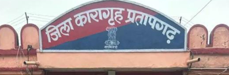 प्रतापगढ़ सेंट्रल जेल में वृक्षारोपण अभियानः 500 छायादार व फलदार और फूलदार पौधे लगाए कर्मचारियों को देखभाल की सौंपी जिम्मेदारी