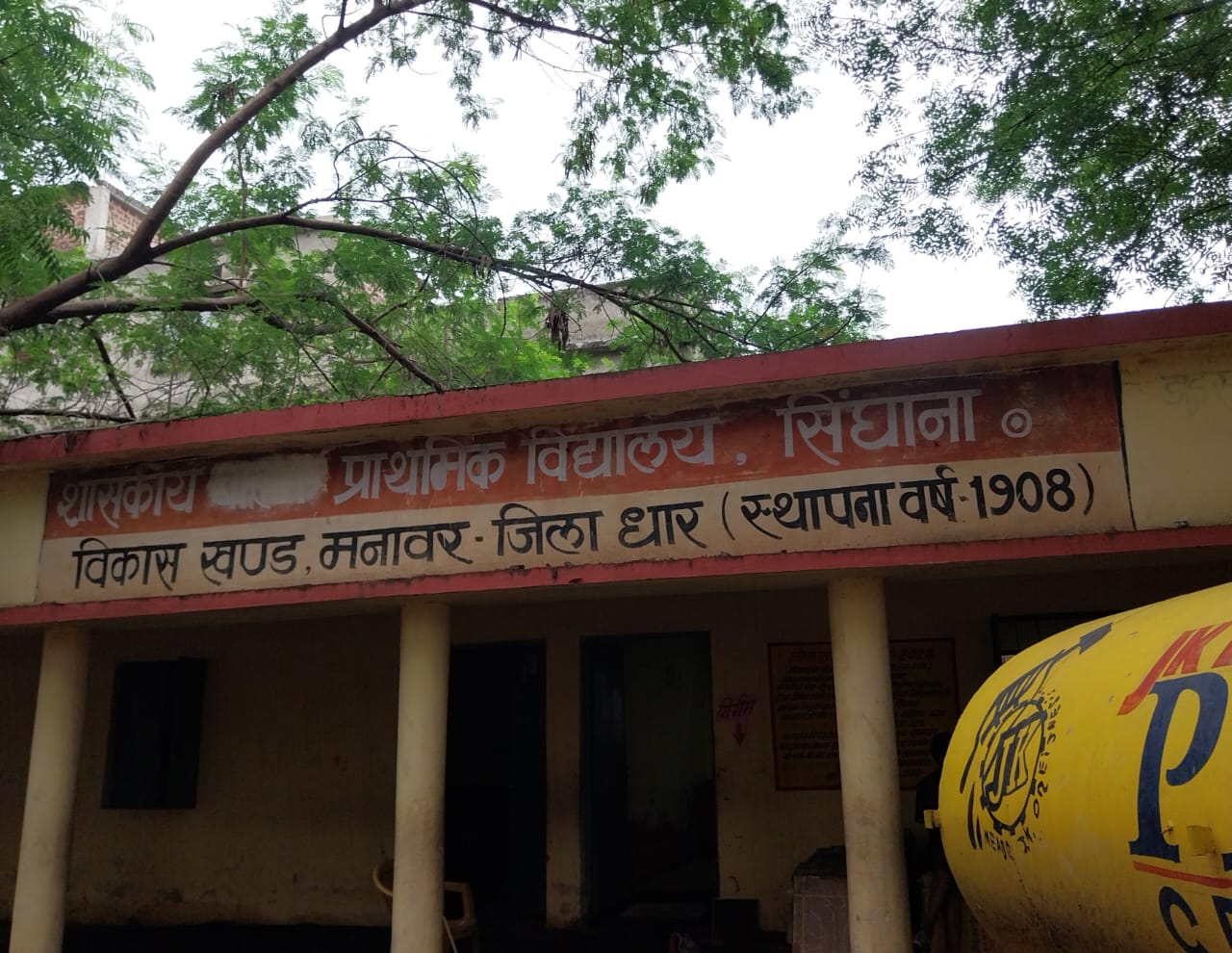 सिंघाना प्राथमिक विद्यालय की शिक्षिका कविता कोचे पर नशे में अभद्र भाषा का आरोप कार्रवाई की मांग।