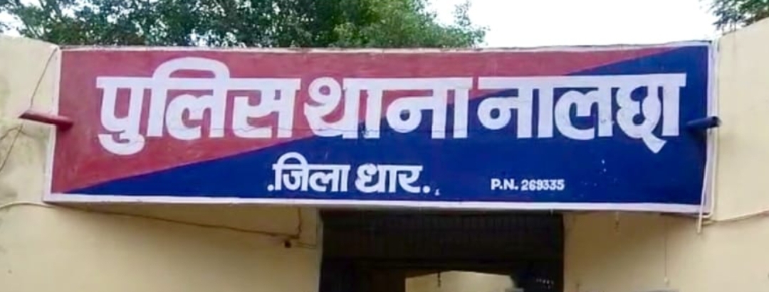 आगामी त्यौहारों को लेकर नालछा थाना परिसर में शांति समिति की बैठक का आयोजन किया गया