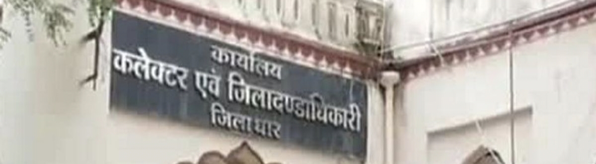 धार सीएम हेल्पलाइन बनी जिले में मजाक बगैर कार्रवाई के एल 4 पर लगा शिकायत तो का  अंबार  एल  1,2,3,पर अधिकारीयो की लापरवाही  बर्दाश्त नही  की जाएगी   कलेक्टर मिश्रा नें दी कड़ी चेतावनी