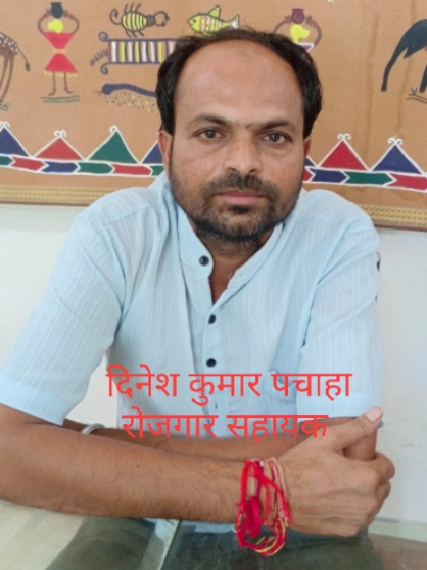 दिनेश कुमार पचाहा पिता श्री सौभान सिंह पचाहा उम्र 39 वर्ष पद ग्राम रोजगार सहायक ग्राम पंचायत डिग्गी, जनपद पंचायत रानापुर जिला झाबुआ  रिश्वत राशि- 1250/- रूपये लेते रंगे हाथो पकड़े गए