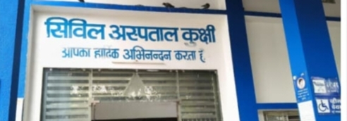 कुक्षी सिविल अस्पताल में बीती रात 2 घंटे रही बिजली बंद जिम्मेदारों ने जनरेटर भी नहीं किया चालू परेशान मरीजों ने विधायक हनी बघेल को लगाया फोन जनरेटर के नाम पर फर्जी बिल निकालने का मामला भी आया सामने