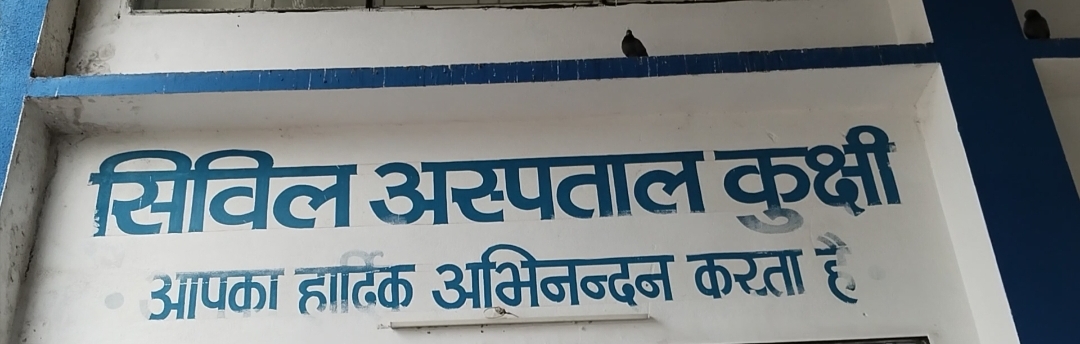 कुक्षी स्‍वस्‍थ नारी  सशक्‍त परिवार अभियान - 2025 के द्वितीय दिवस सिविल अस्पताल कूक्षी में स्वास्थ्य शिविर का किया गया आयोजन।