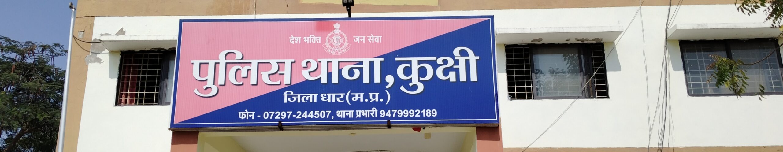 कुक्षी फर्जी आधार कार्ड बनाने वाला भी धराया कुक्षी पुलिस ने राजस्थान से गिरफ्तार किया; हजूर खान को बनाया था श्यामलाल