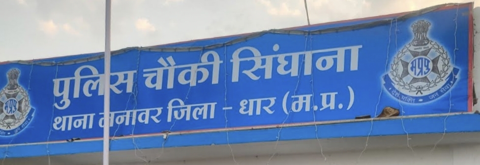 सिंघाना पुलिस को मिली बड़ी सफलता सिंघाना में अवैध हथियार के साथ पंजाब के दो युवक गिरफ्तार