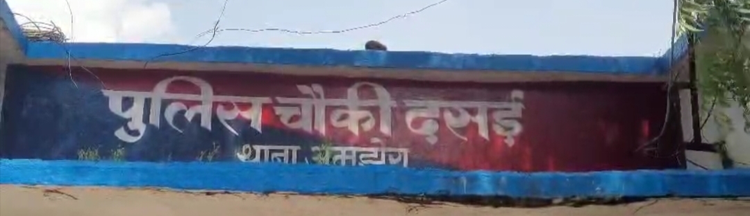 दसाई - लव जिहाद का एक और मामला आया सामने, अमीर शेख ने अपना नाम अनिल बताकर महिला से किया दुष्कर्म, धर्म परिवर्तन का बनाया दबाव, आरोपी गिरफ्तार